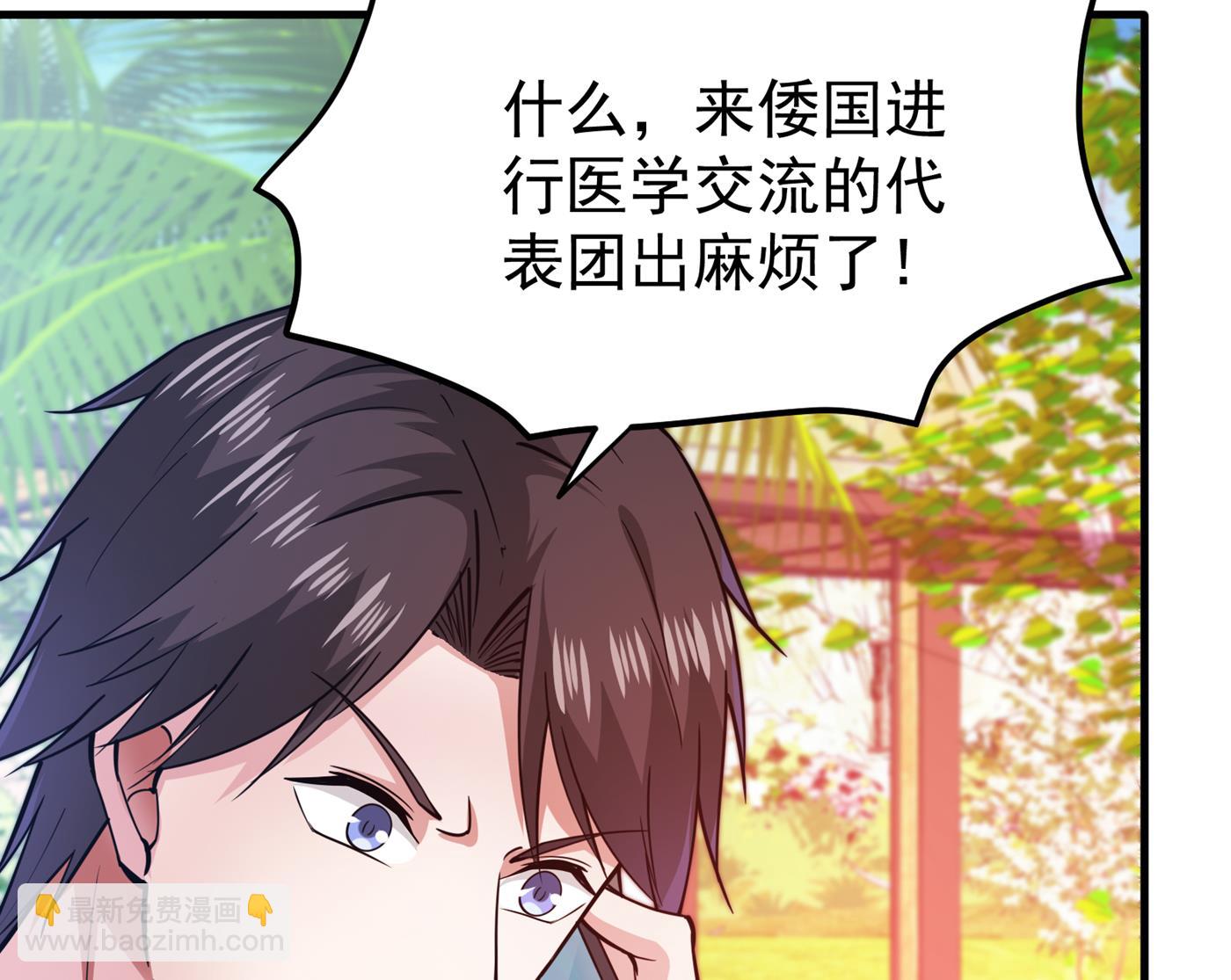 🍲最强神医混都市 可以力压华夏医学了 第8页