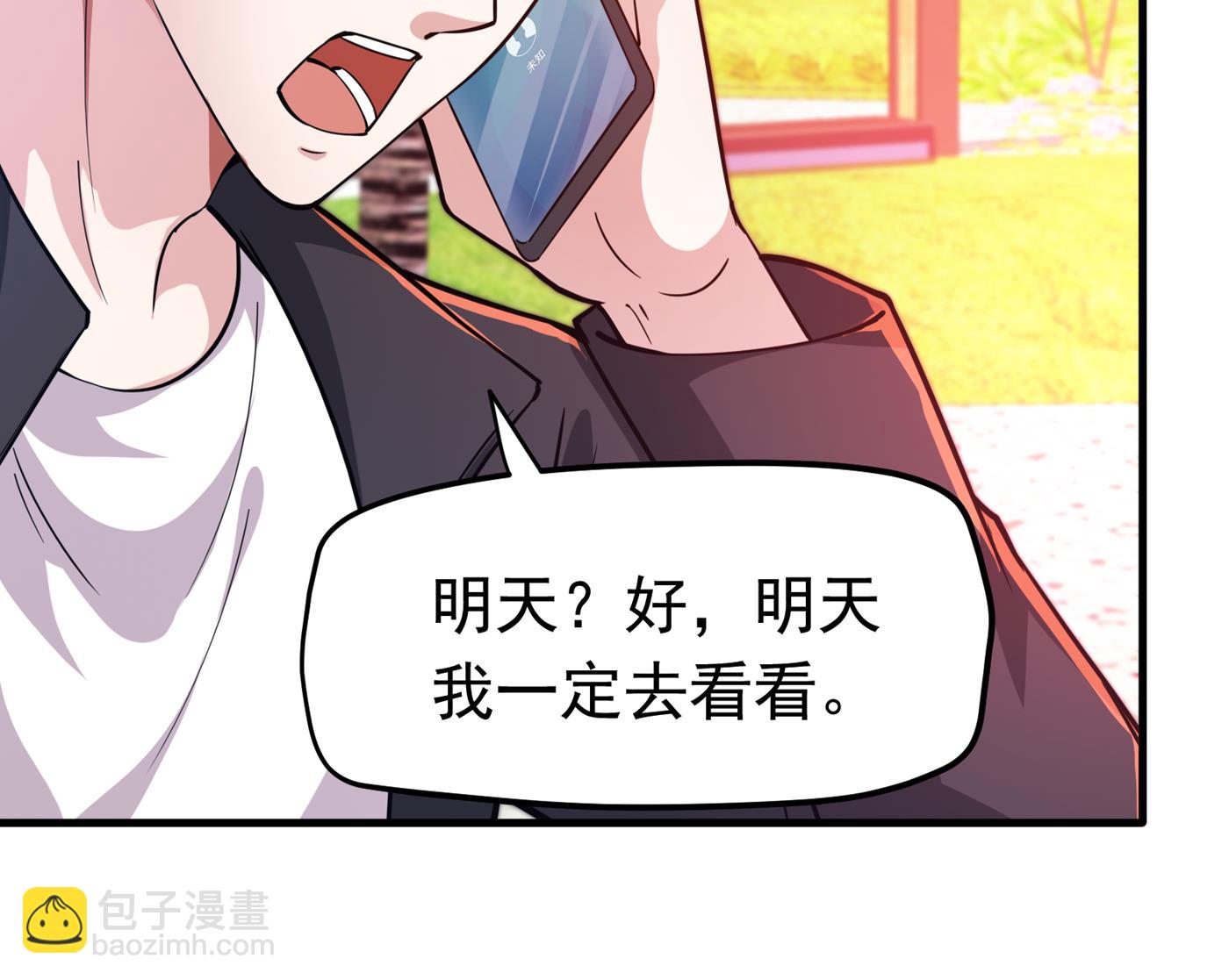 🍲最强神医混都市 可以力压华夏医学了 第9页