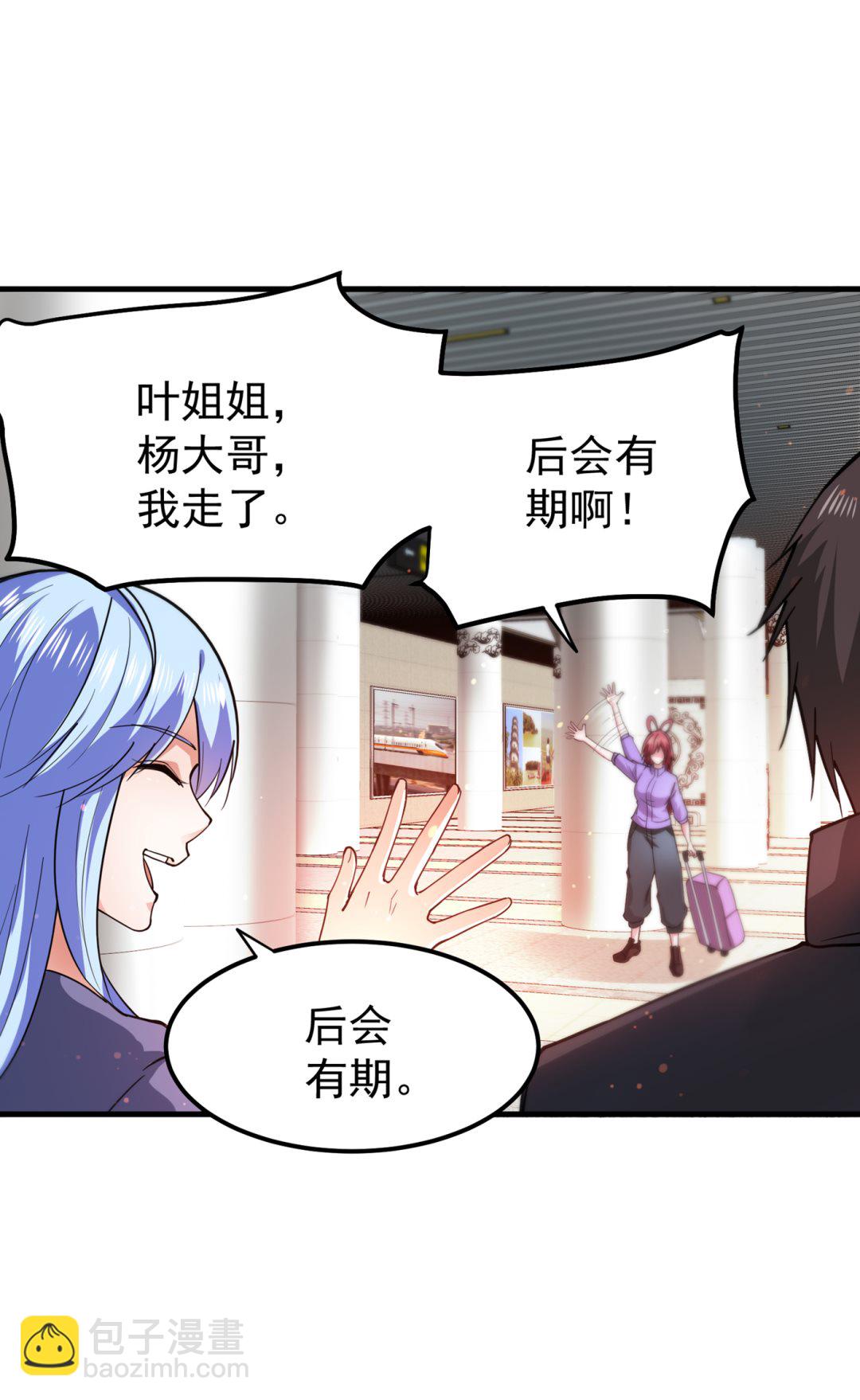 🍲最强神医混都市 借刀杀人？ 第10页