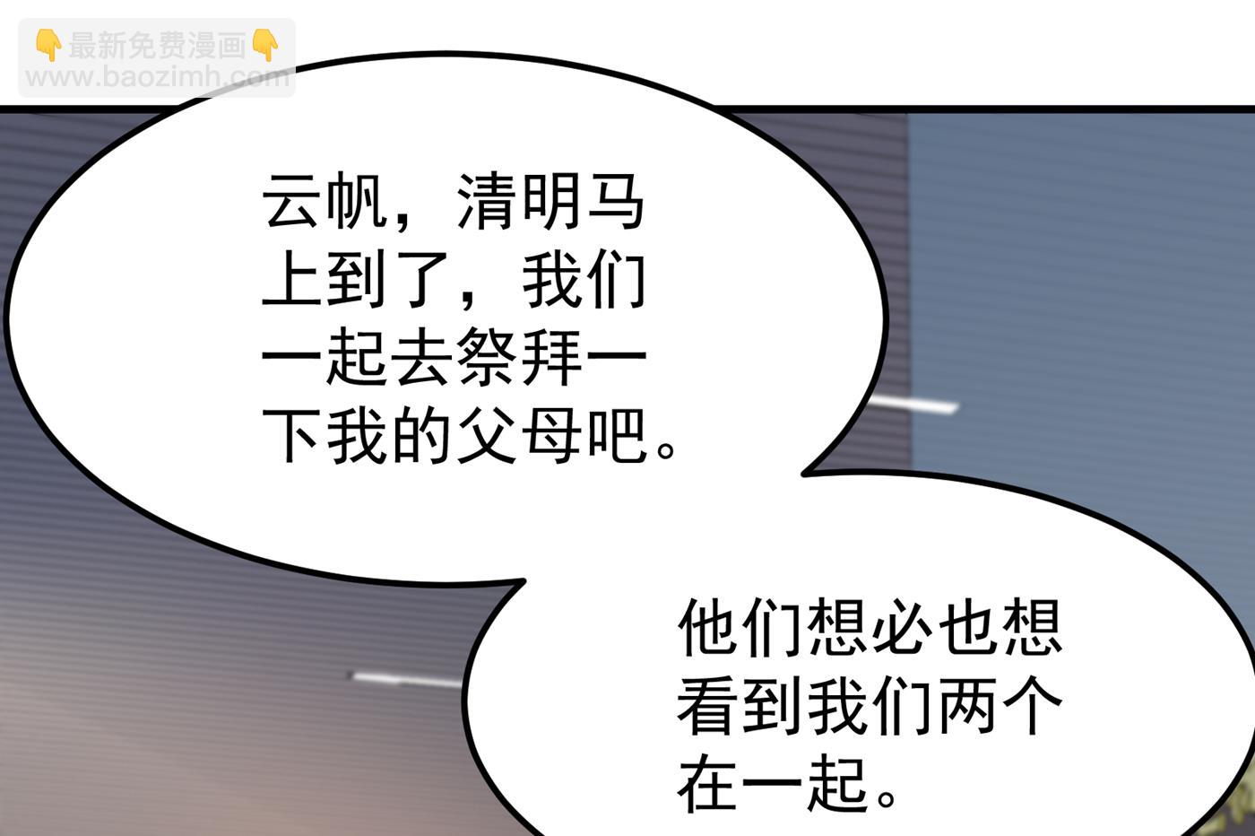 🍲最强神医混都市 借刀杀人？ 第11页