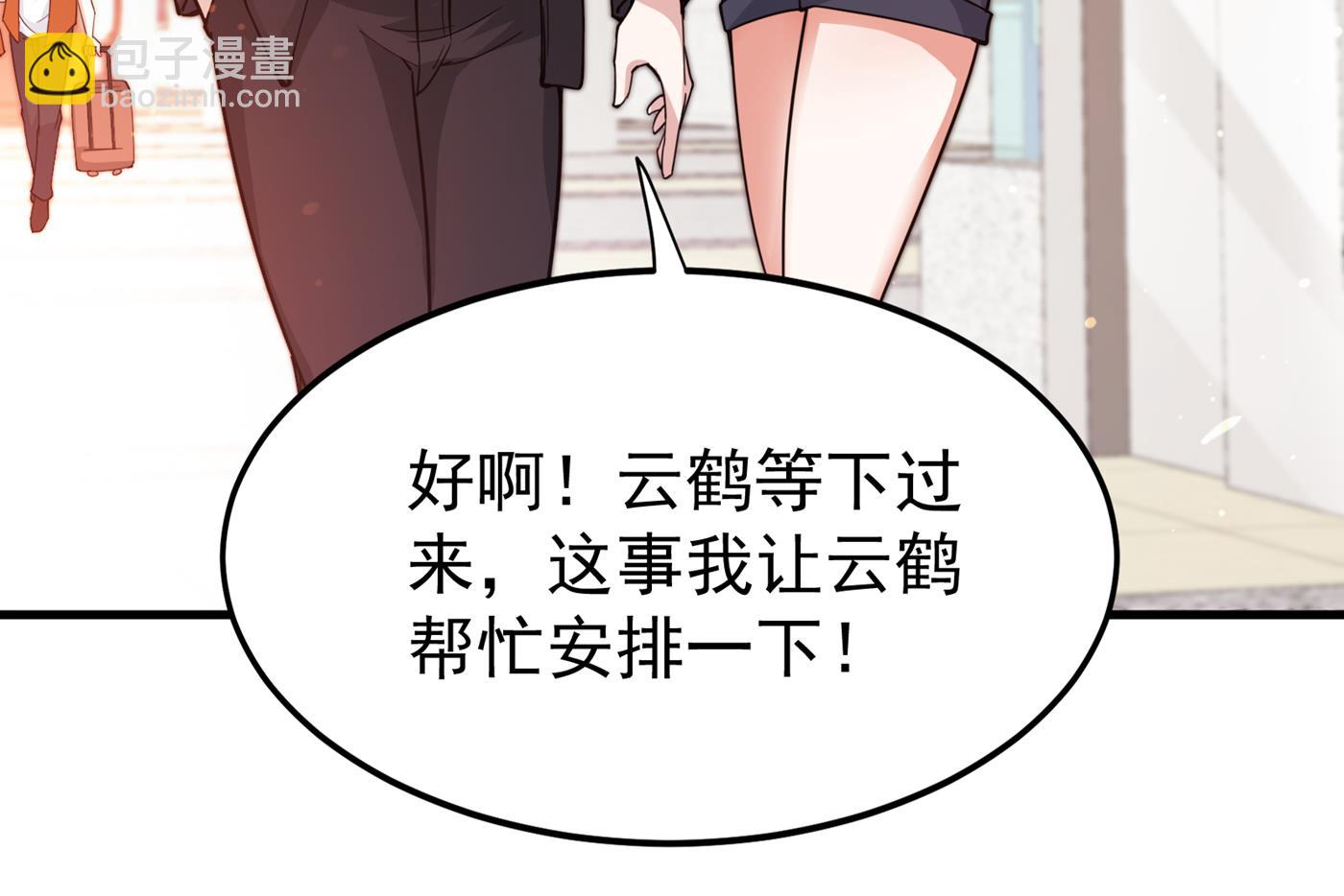 🍲最强神医混都市 借刀杀人？ 第13页