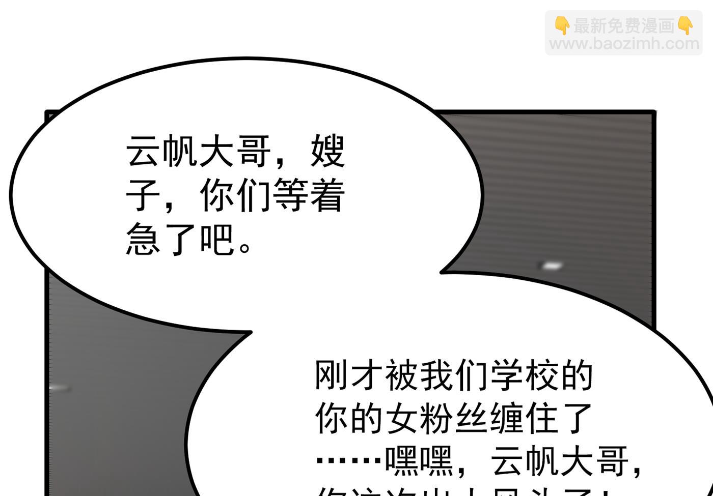 🍲最强神医混都市 借刀杀人？ 第14页