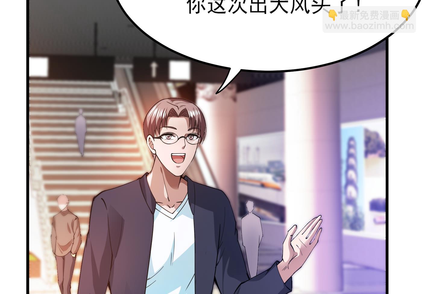 🍲最强神医混都市 借刀杀人？ 第15页