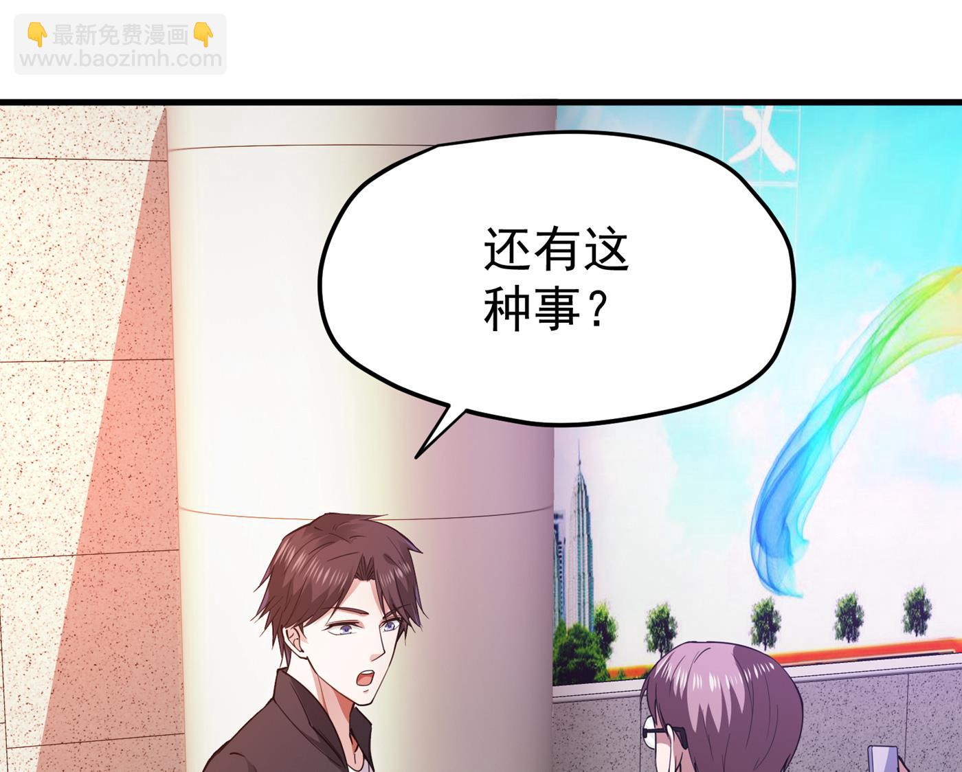 🍲最强神医混都市 借刀杀人？ 第17页