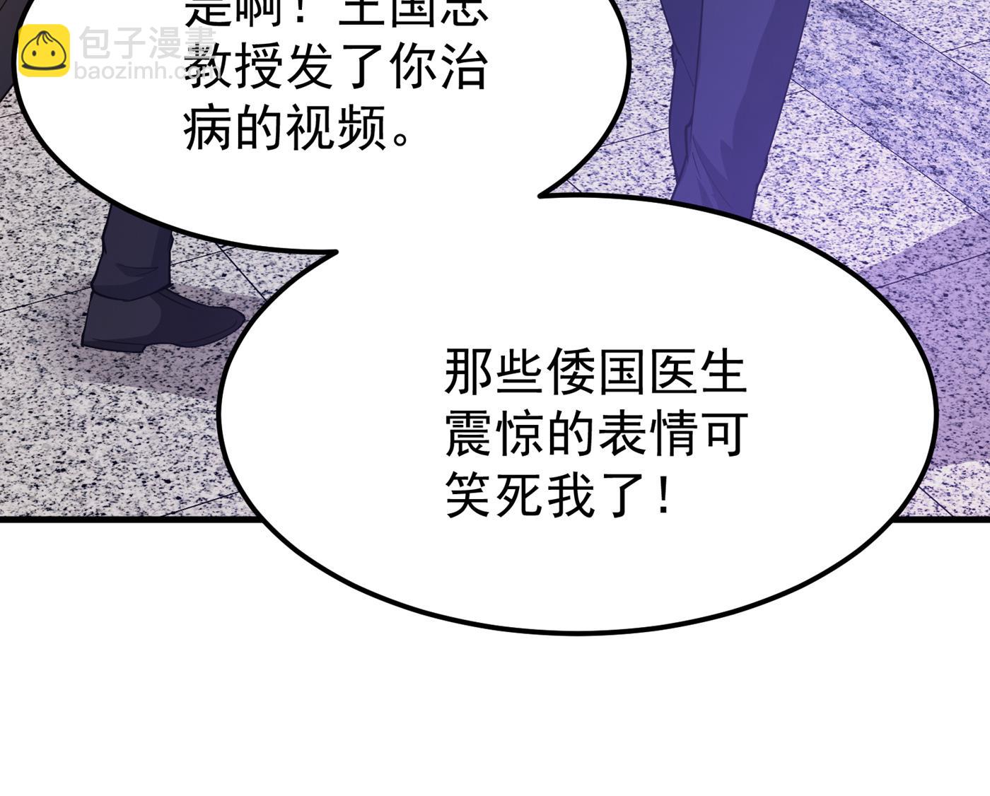 🍲最强神医混都市 借刀杀人？ 第19页