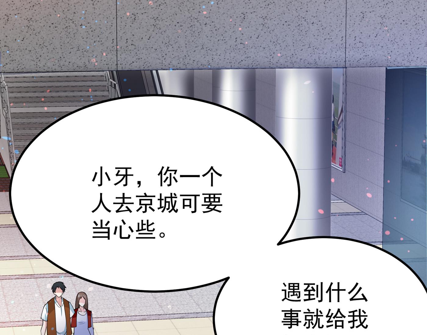 🍲最强神医混都市 借刀杀人？ 第2页