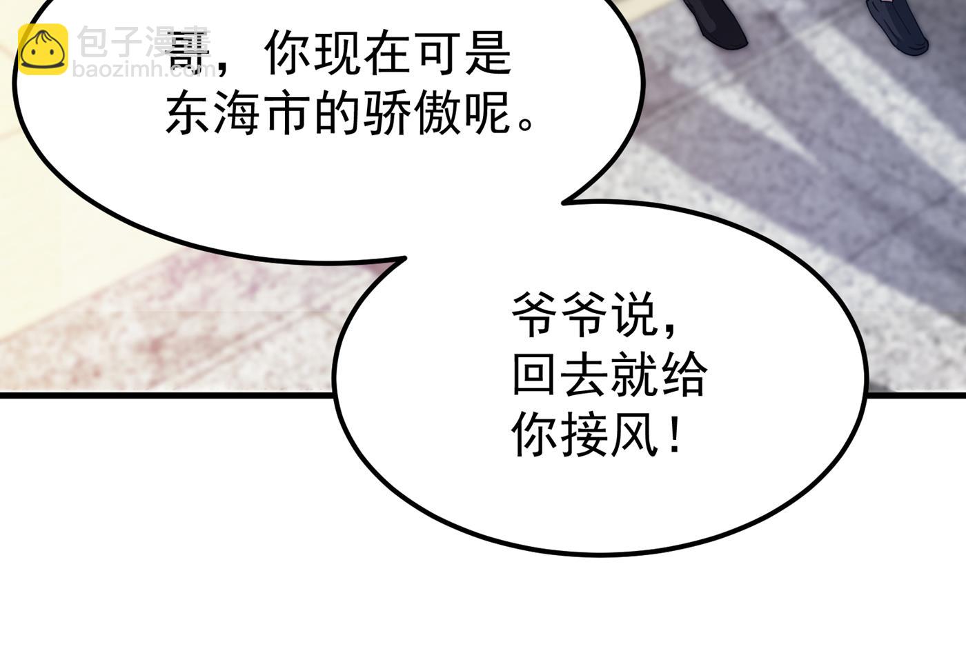 🍲最强神医混都市 借刀杀人？ 第22页