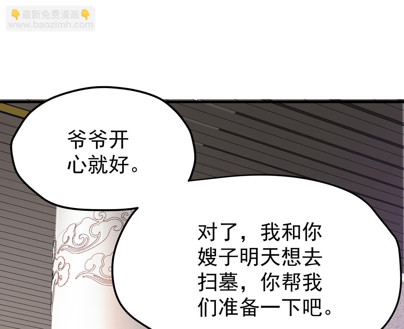 🍲最强神医混都市 借刀杀人？ 第23页