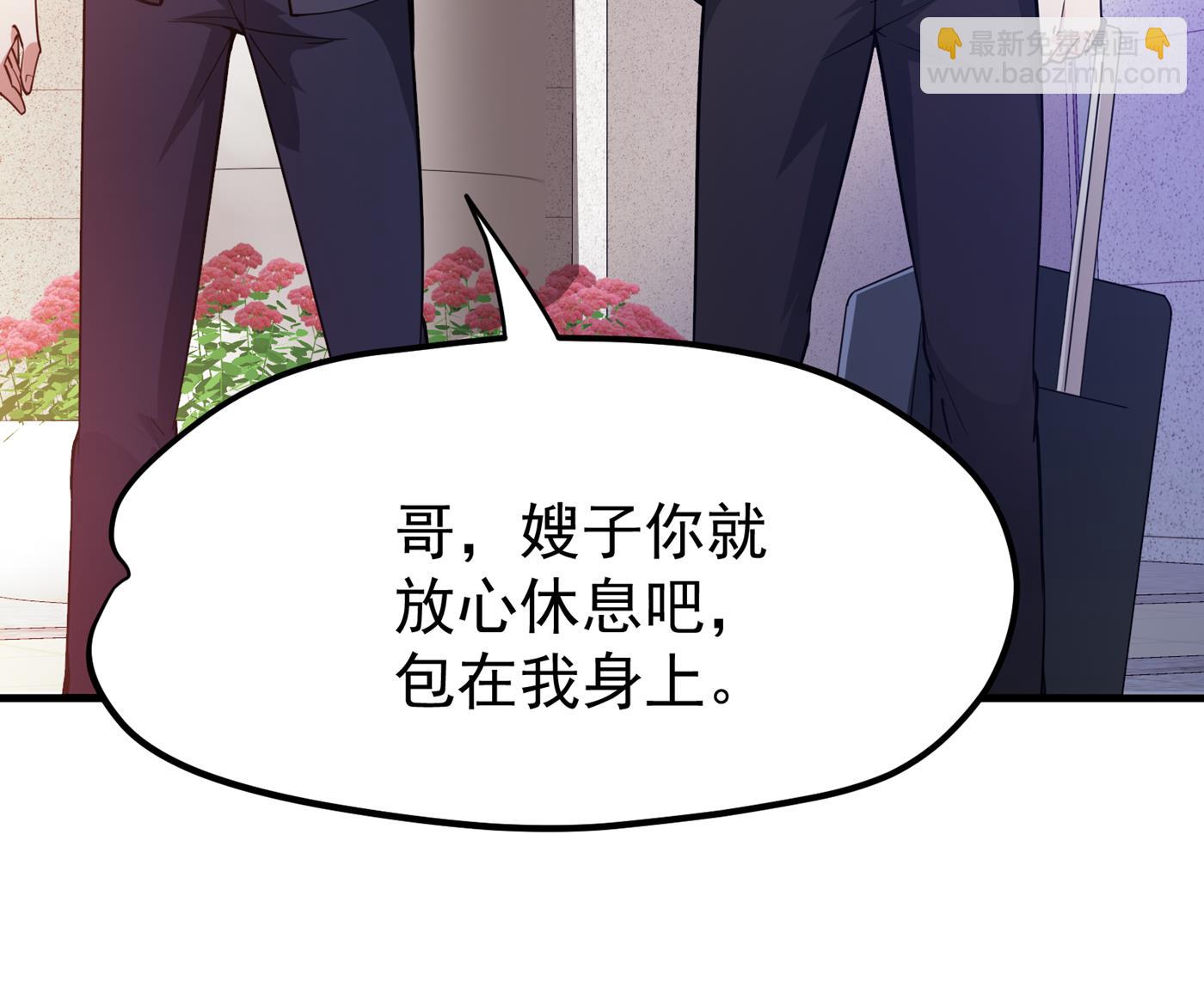 🍲最强神医混都市 借刀杀人？ 第25页