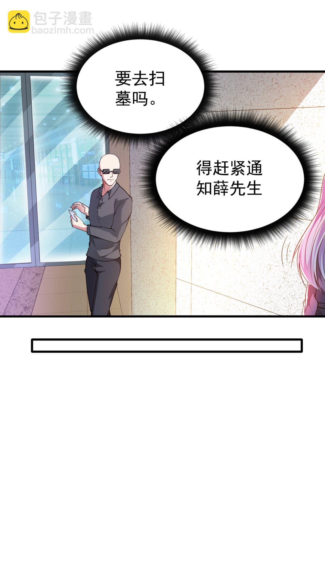 🍲最强神医混都市 借刀杀人？ 第26页