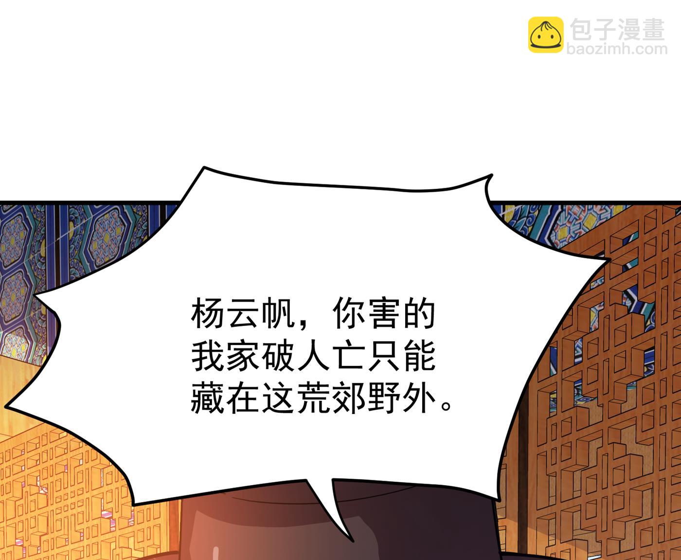🍲最强神医混都市 借刀杀人？ 第33页