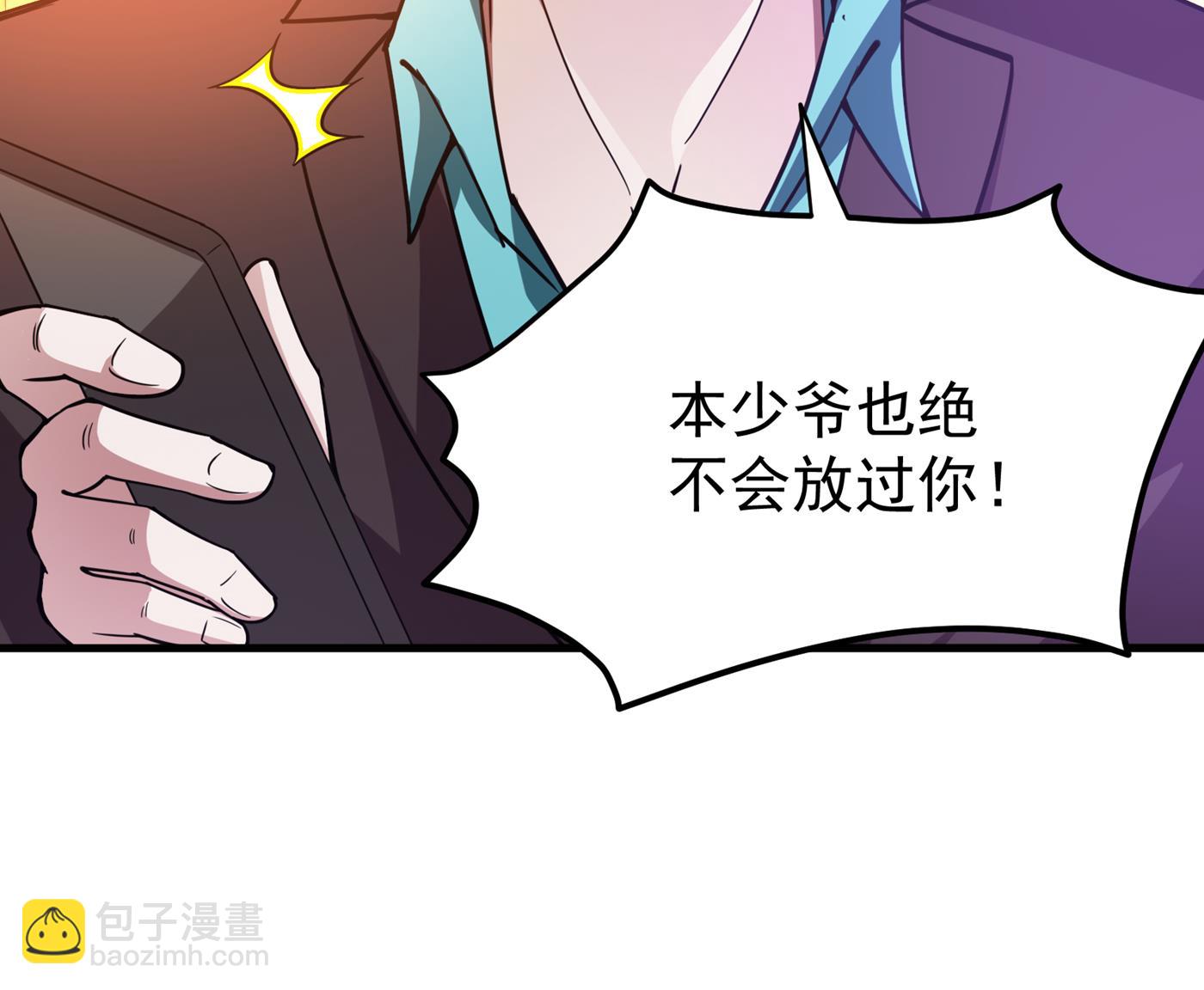 🍲最强神医混都市 借刀杀人？ 第35页