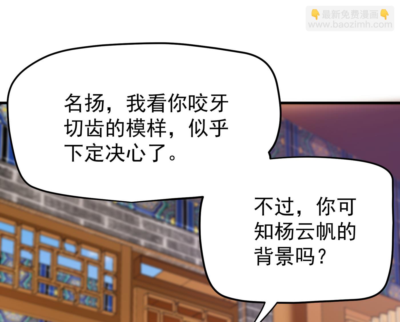 🍲最强神医混都市 借刀杀人？ 第36页