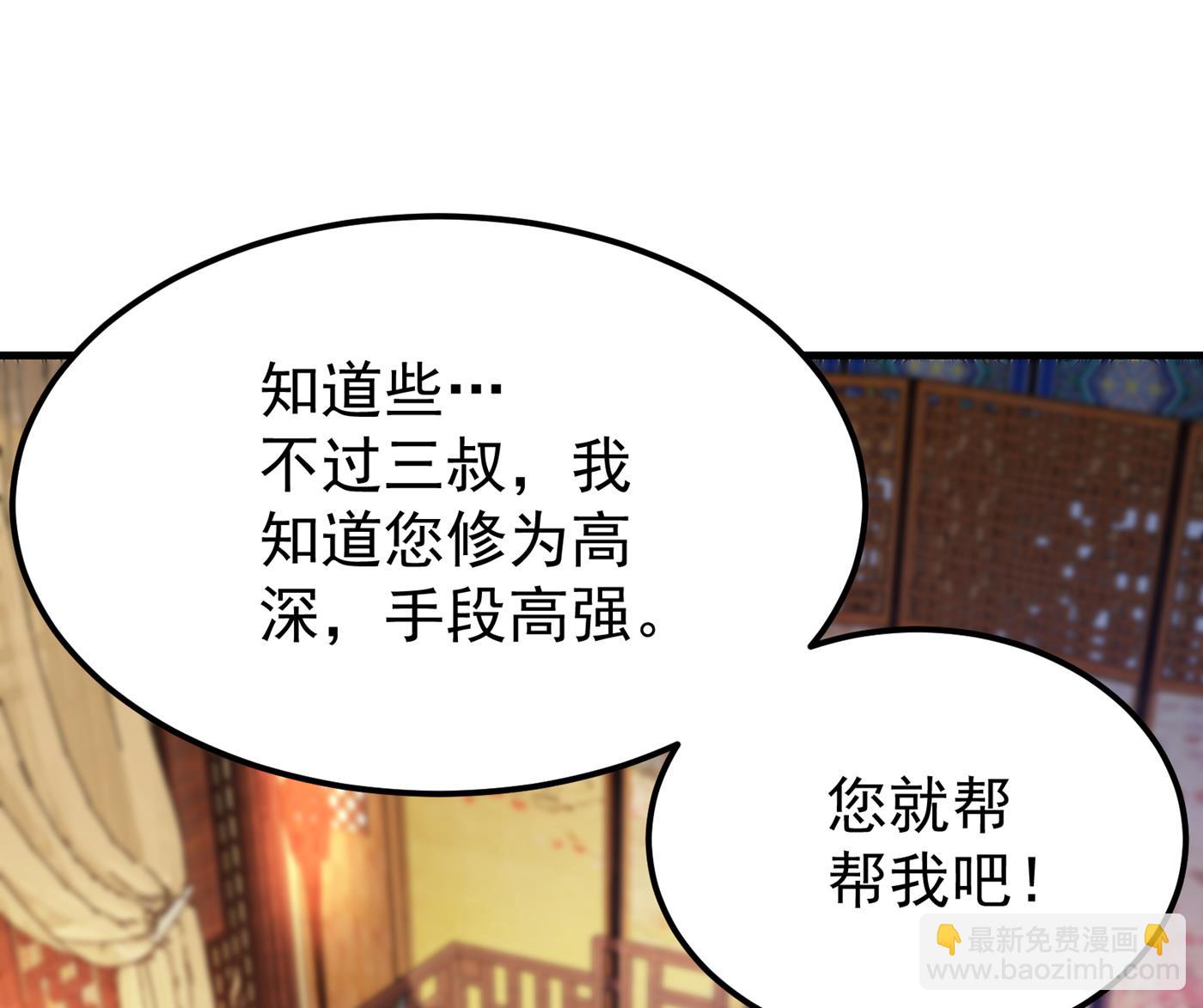 🍲最强神医混都市 借刀杀人？ 第39页