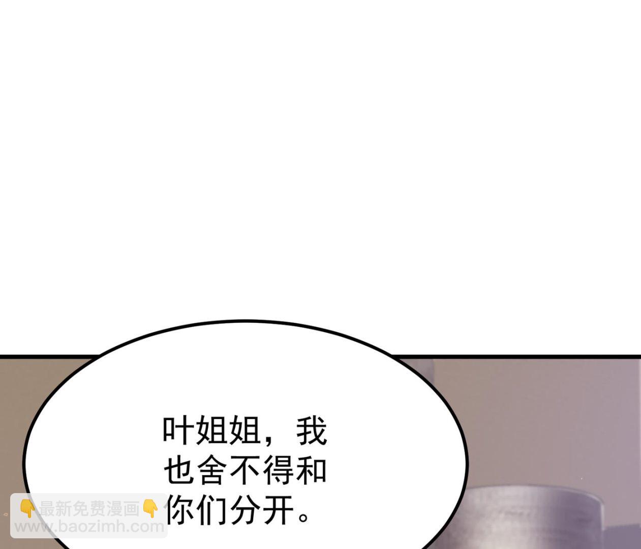 🍲最强神医混都市 借刀杀人？ 第4页