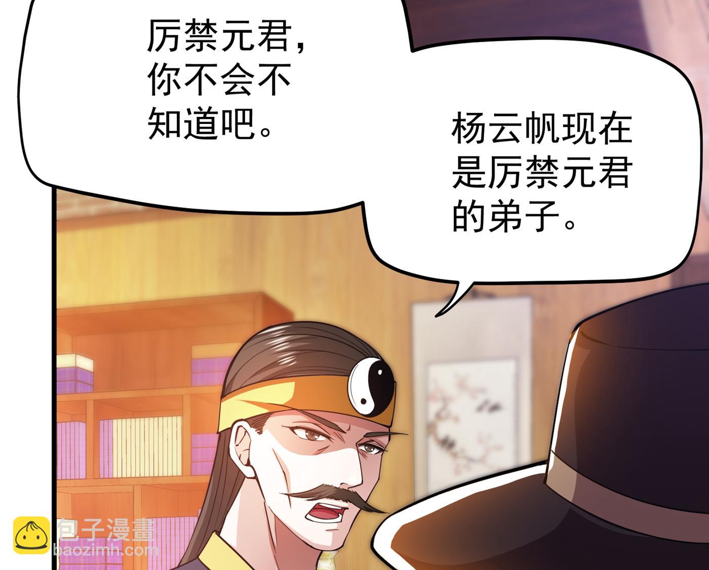 🍲最强神医混都市 借刀杀人？ 第43页