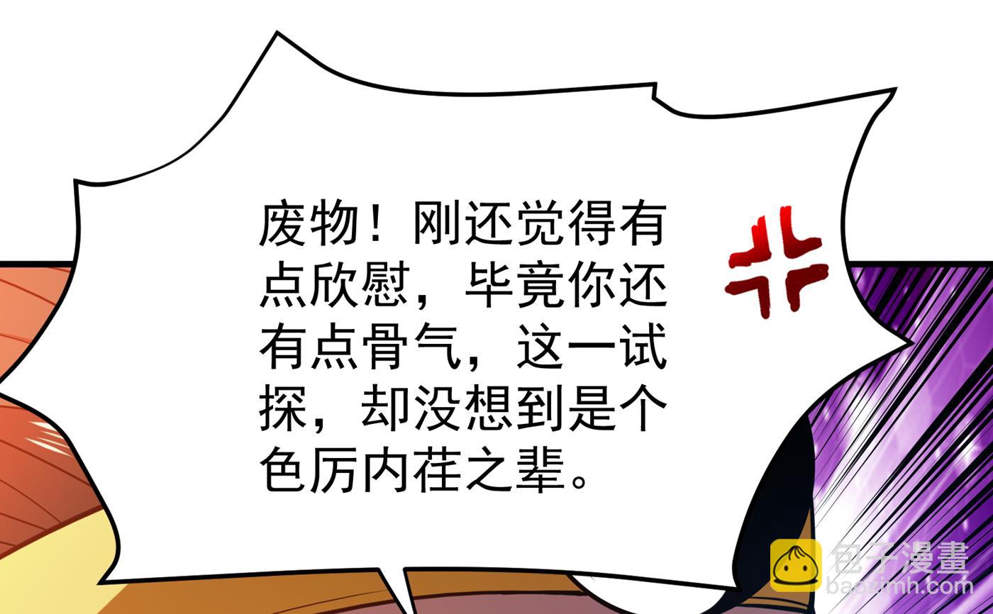 🍲最强神医混都市 借刀杀人？ 第46页