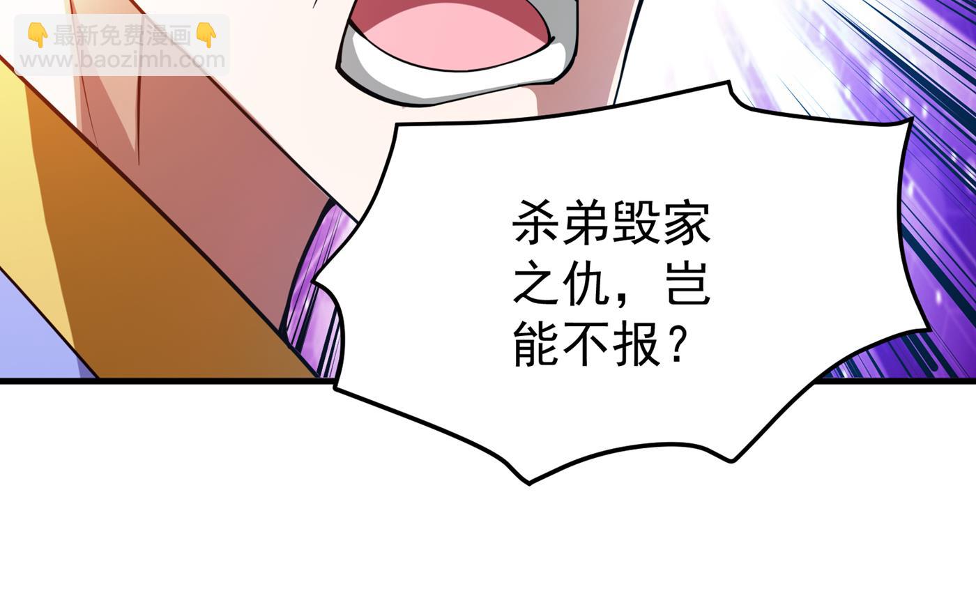 🍲最强神医混都市 借刀杀人？ 第48页