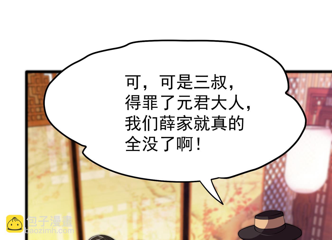 🍲最强神医混都市 借刀杀人？ 第49页