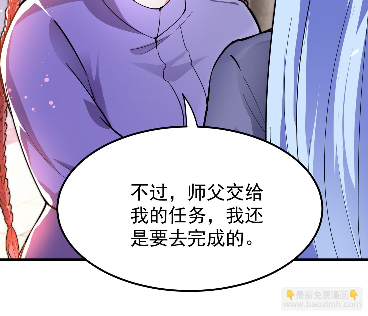 🍲最强神医混都市 借刀杀人？ 第6页