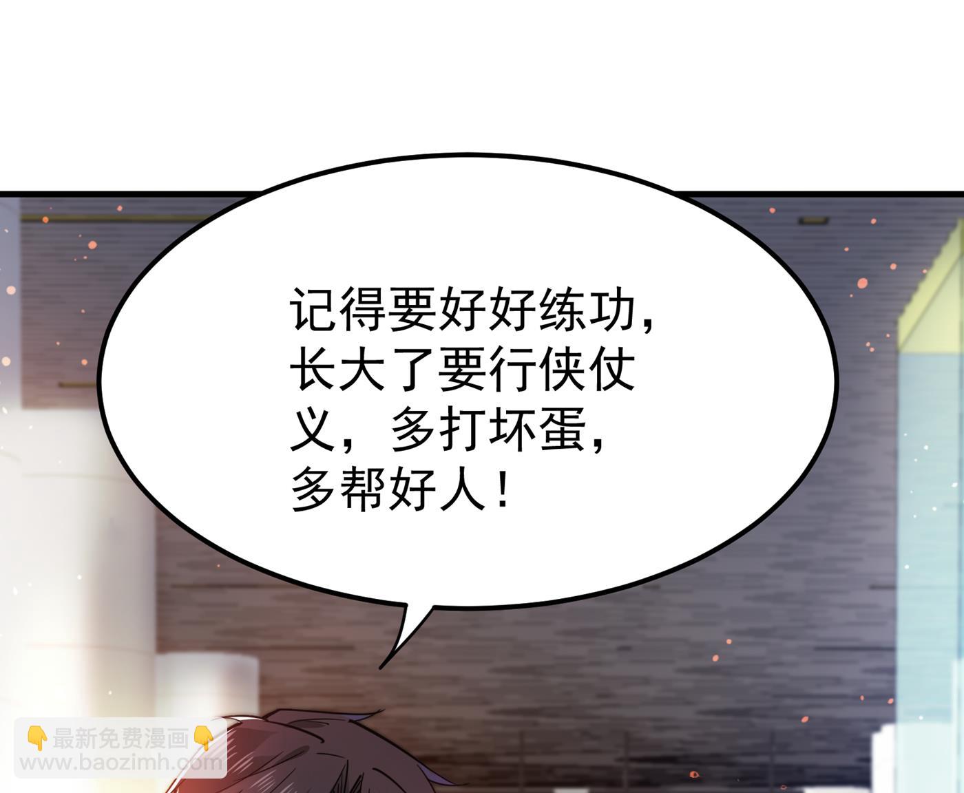 🍲最强神医混都市 借刀杀人？ 第7页