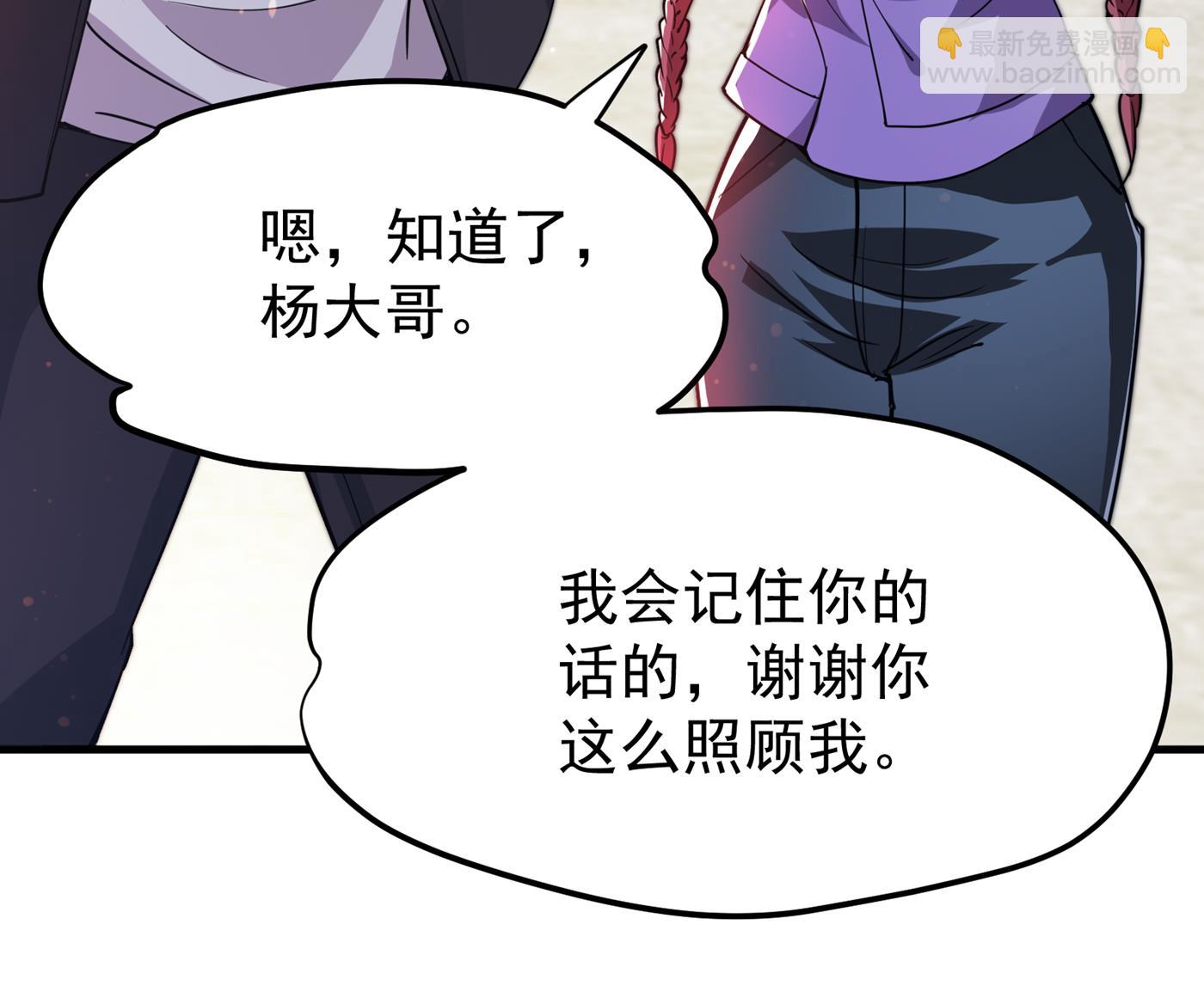 🍲最强神医混都市 借刀杀人？ 第9页