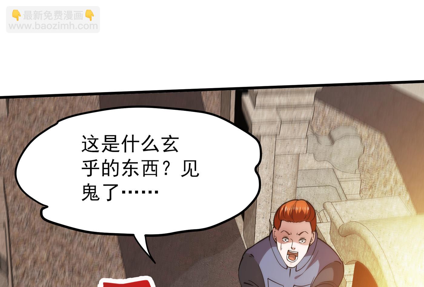 🍲最强神医混都市 有钱能使鬼推磨 第10页