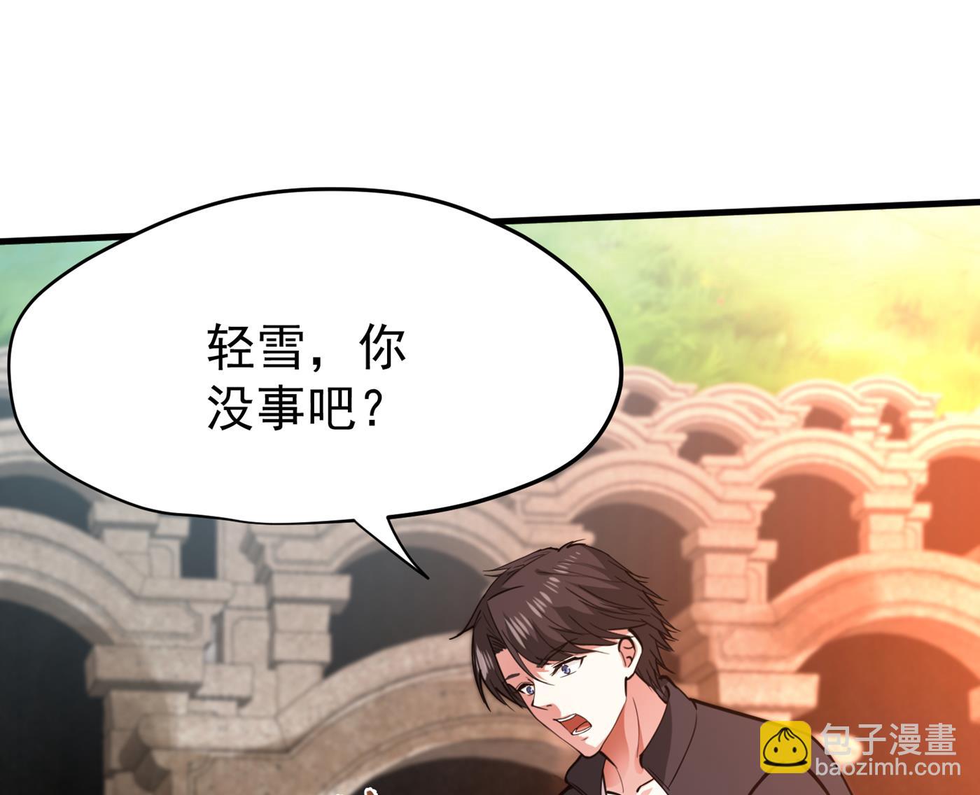 🍲最强神医混都市 有钱能使鬼推磨 第18页
