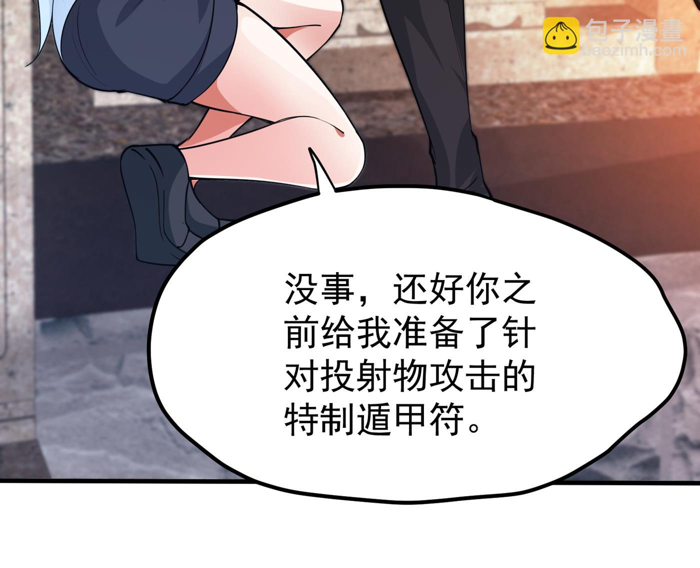 🍲最强神医混都市 有钱能使鬼推磨 第20页