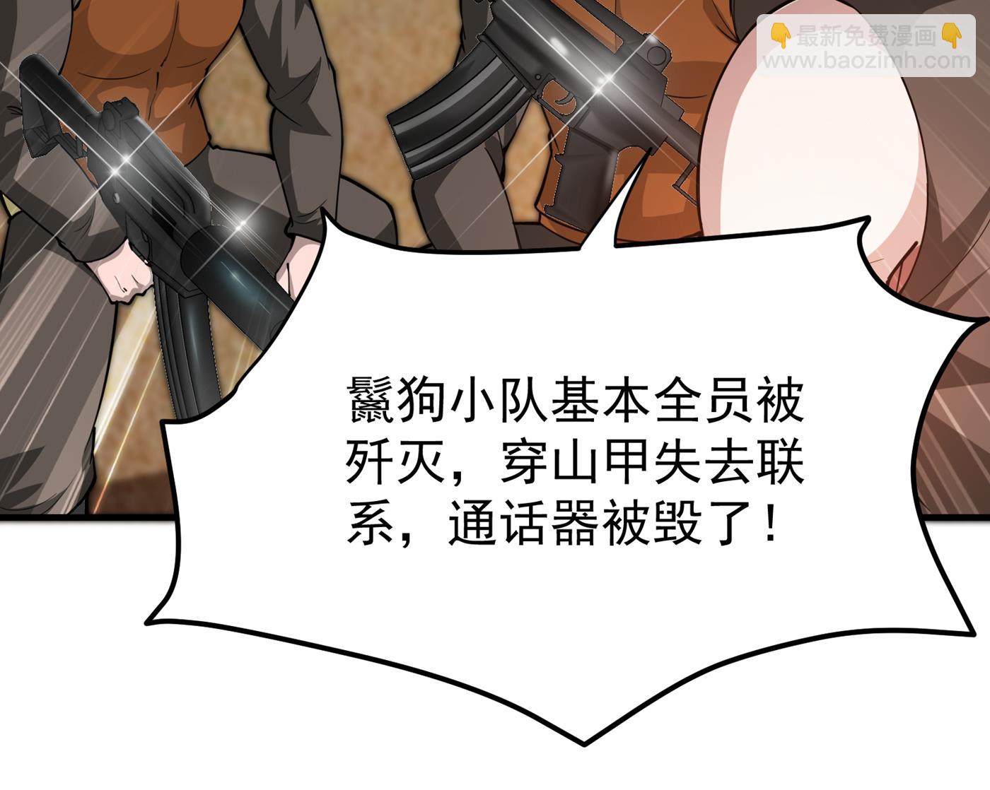 🍲最强神医混都市 有钱能使鬼推磨 第26页
