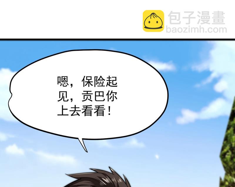 🍲最强神医混都市 有钱能使鬼推磨 第27页
