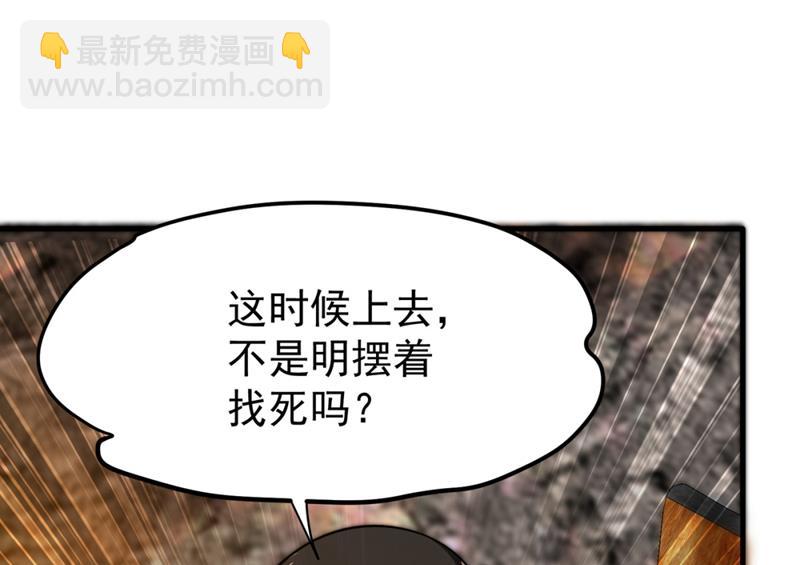 🍲最强神医混都市 有钱能使鬼推磨 第30页