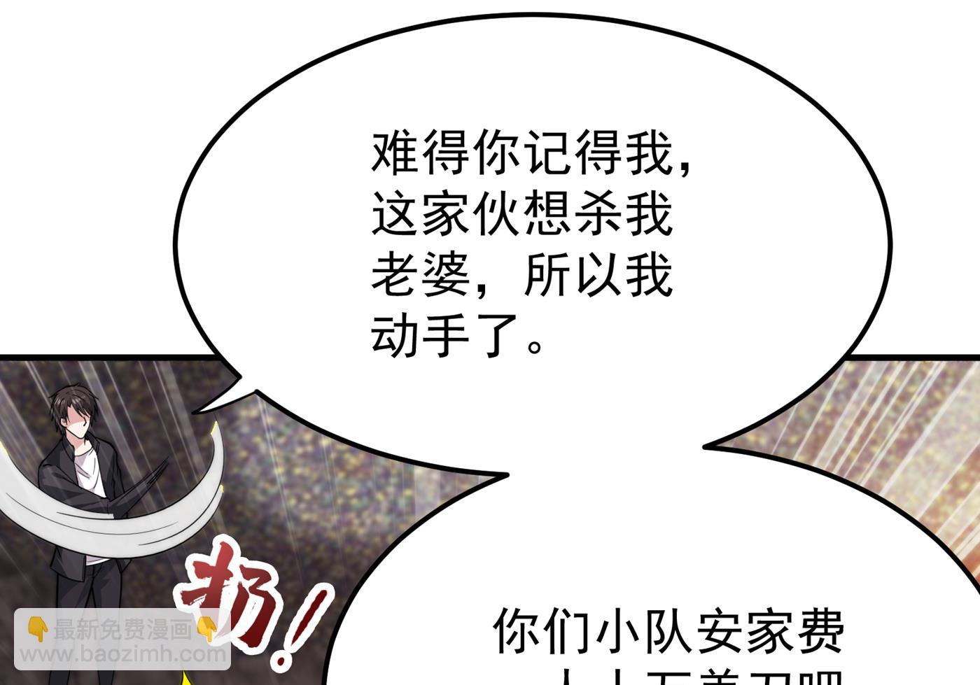 🍲最强神医混都市 有钱能使鬼推磨 第42页