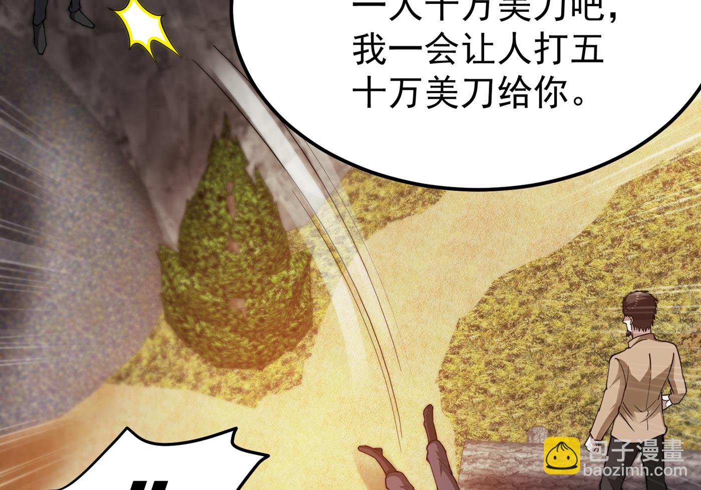 🍲最强神医混都市 有钱能使鬼推磨 第43页