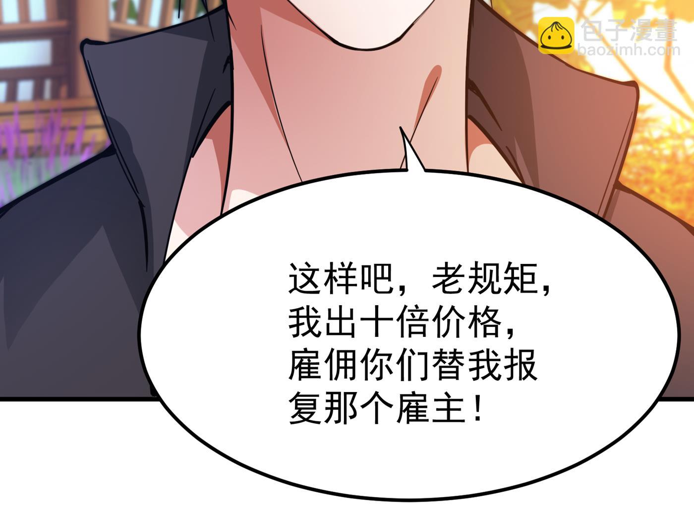 🍲最强神医混都市 有钱能使鬼推磨 第47页