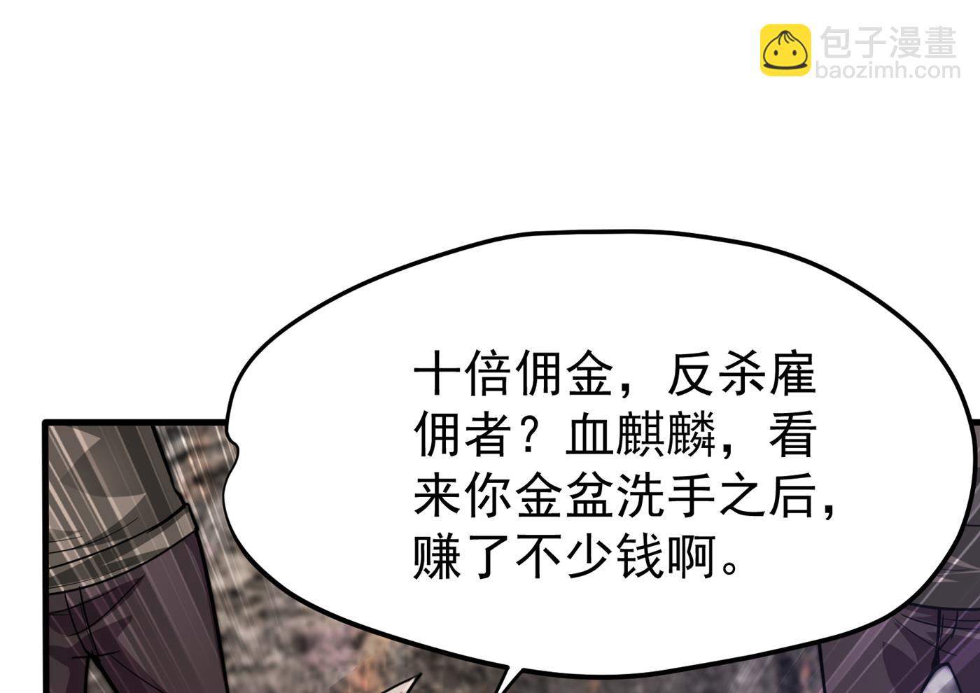 🍲最强神医混都市 有钱能使鬼推磨 第48页