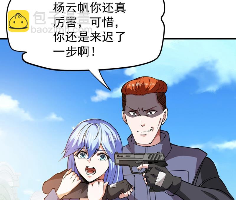 🍲最强神医混都市 有钱能使鬼推磨 第5页