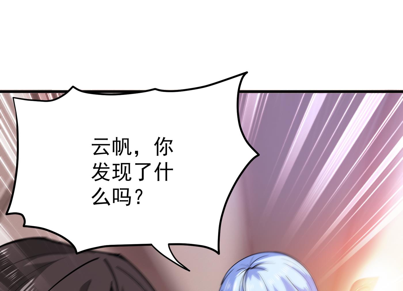 🍲最强神医混都市 险象环生 第1页