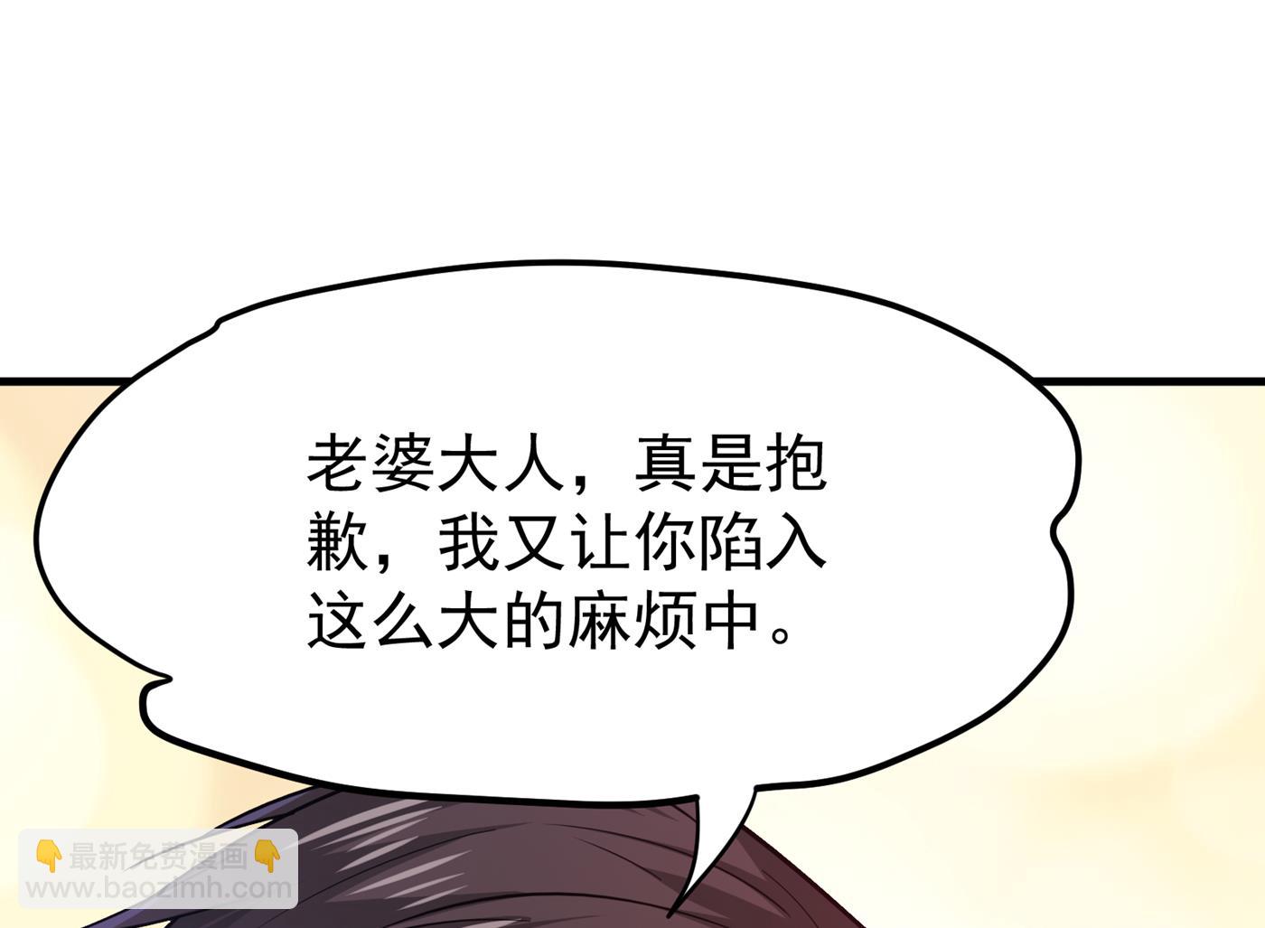 🍲最强神医混都市 险象环生 第10页