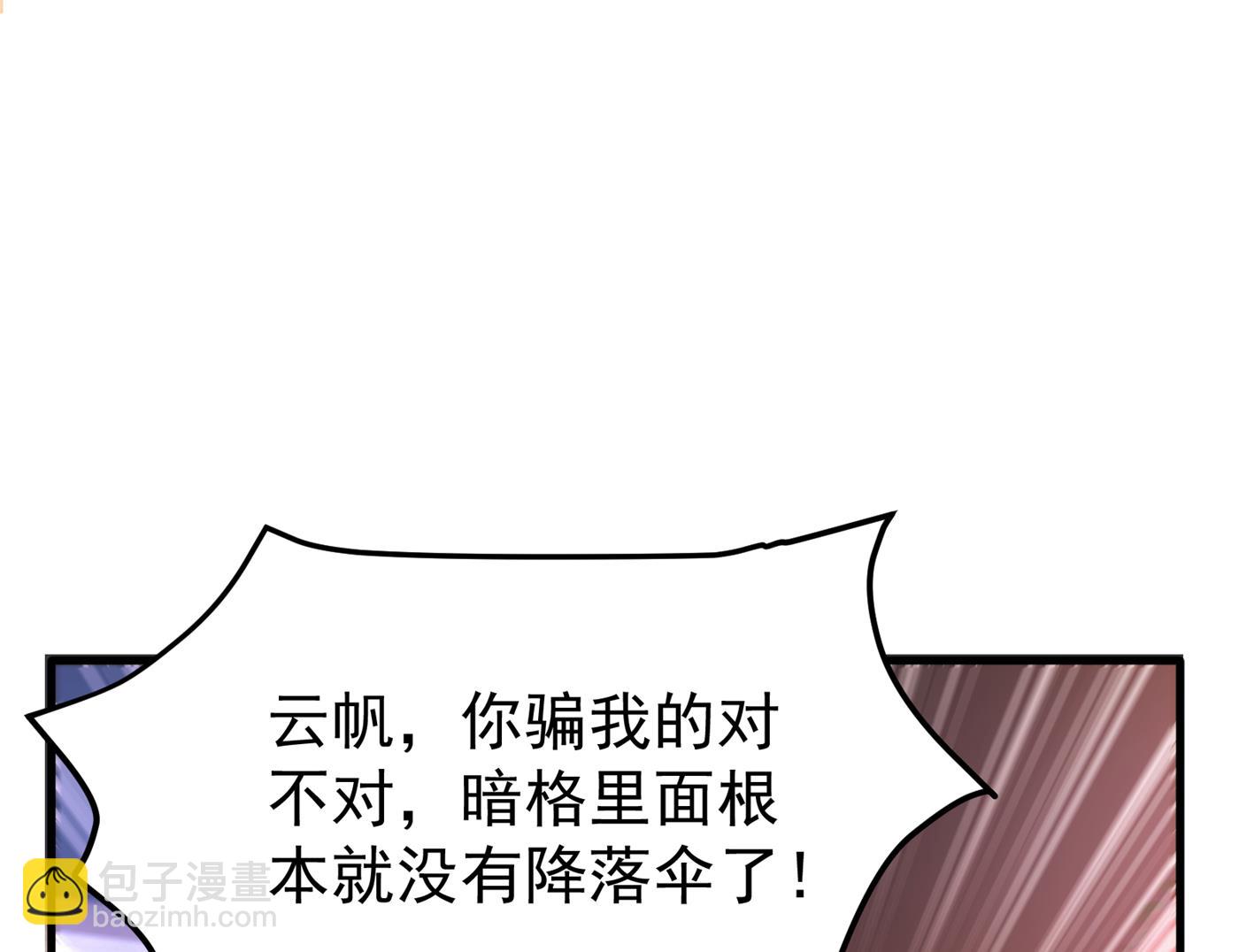 🍲最强神医混都市 险象环生 第13页