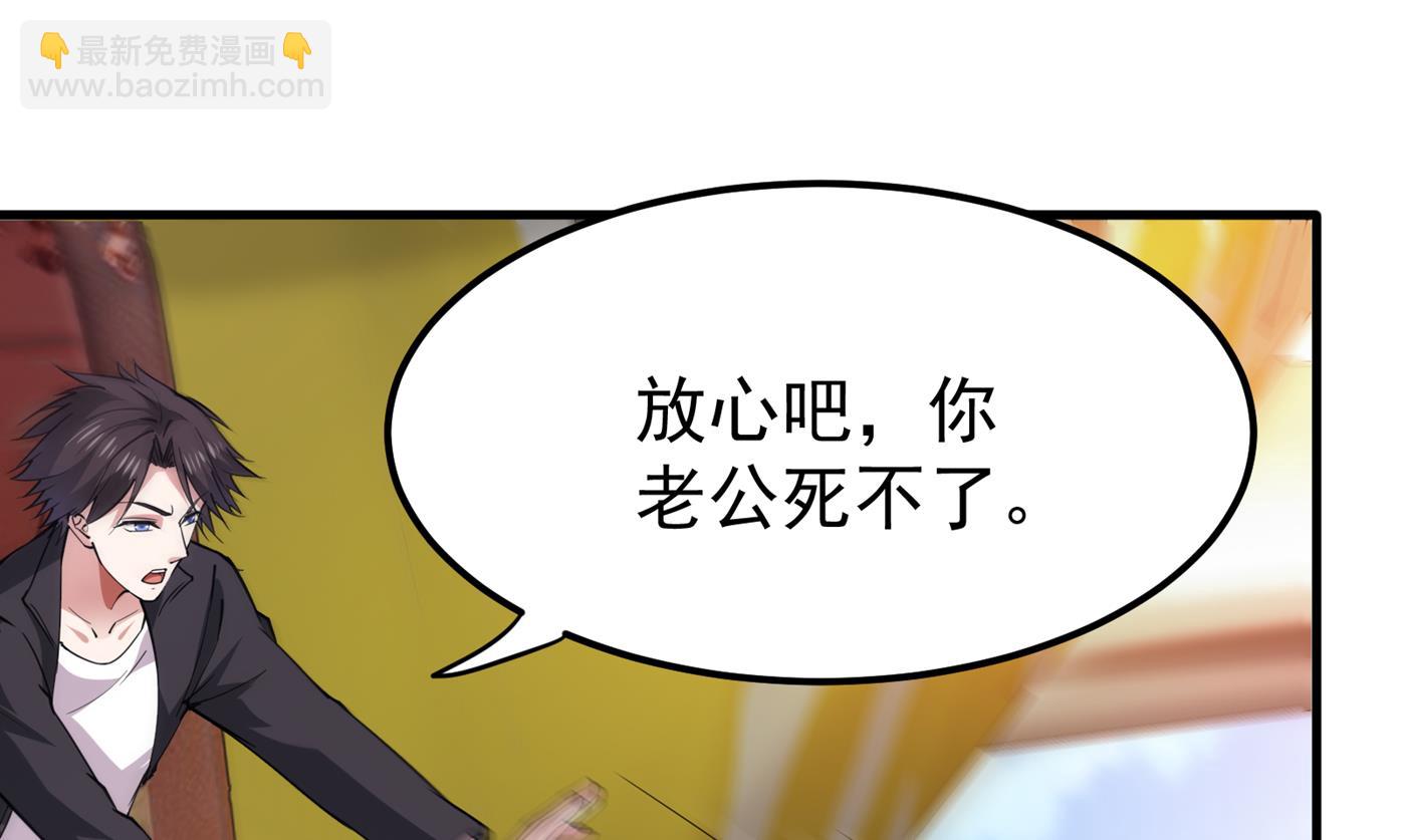 🍲最强神医混都市 险象环生 第16页