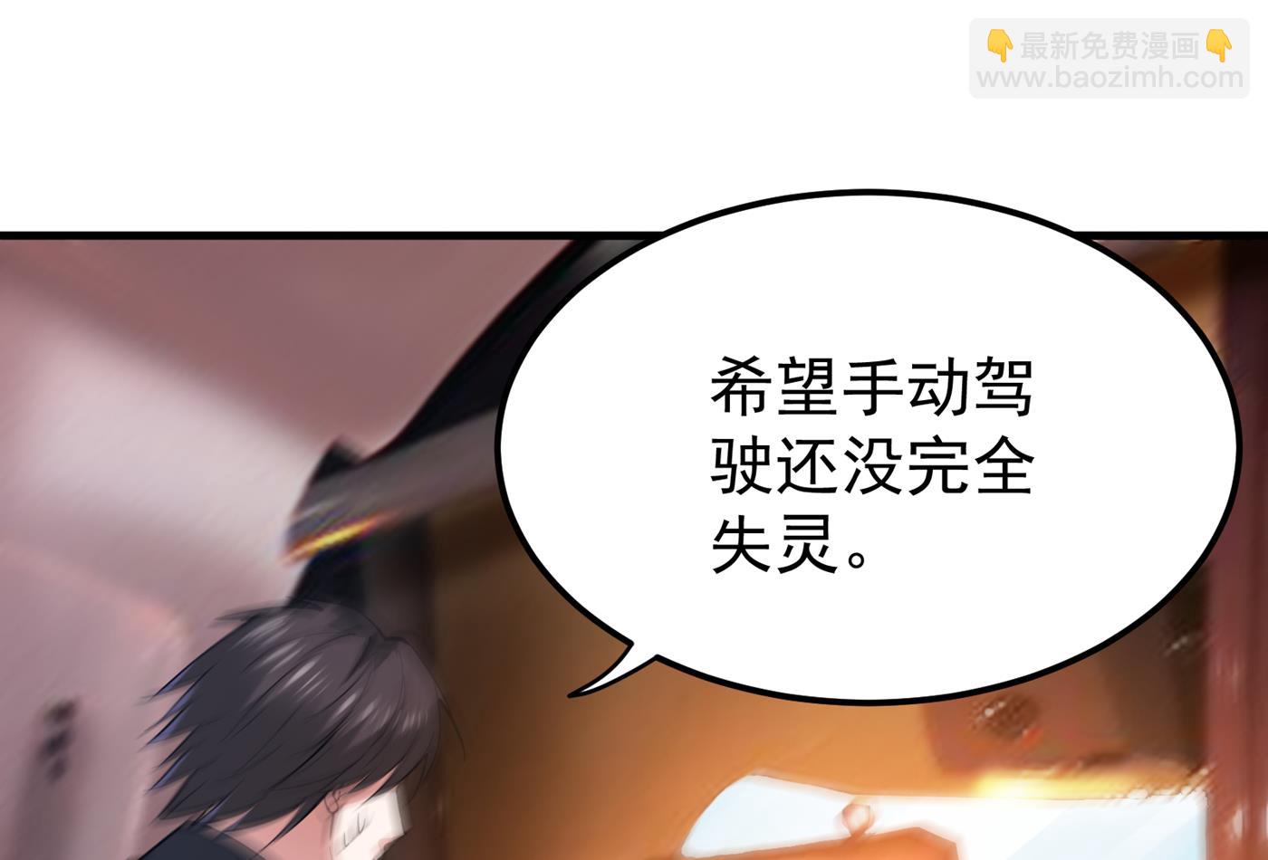 🍲最强神医混都市 险象环生 第29页