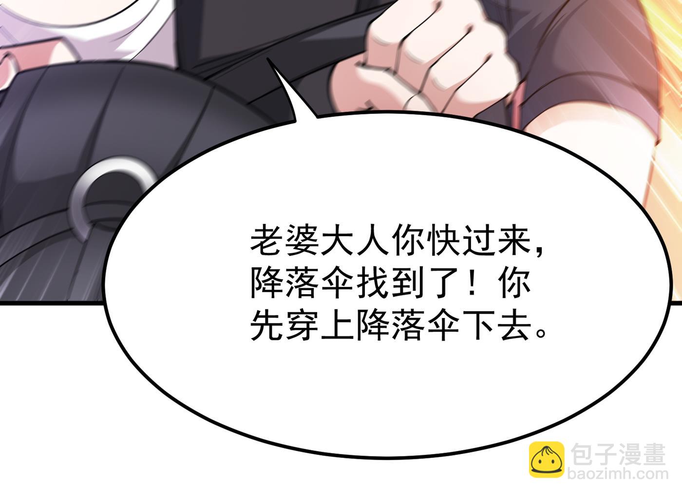 🍲最强神医混都市 险象环生 第3页