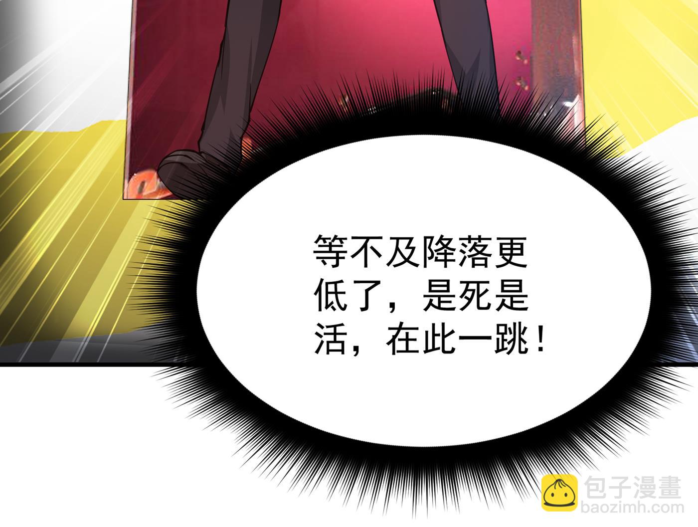 🍲最强神医混都市 险象环生 第43页