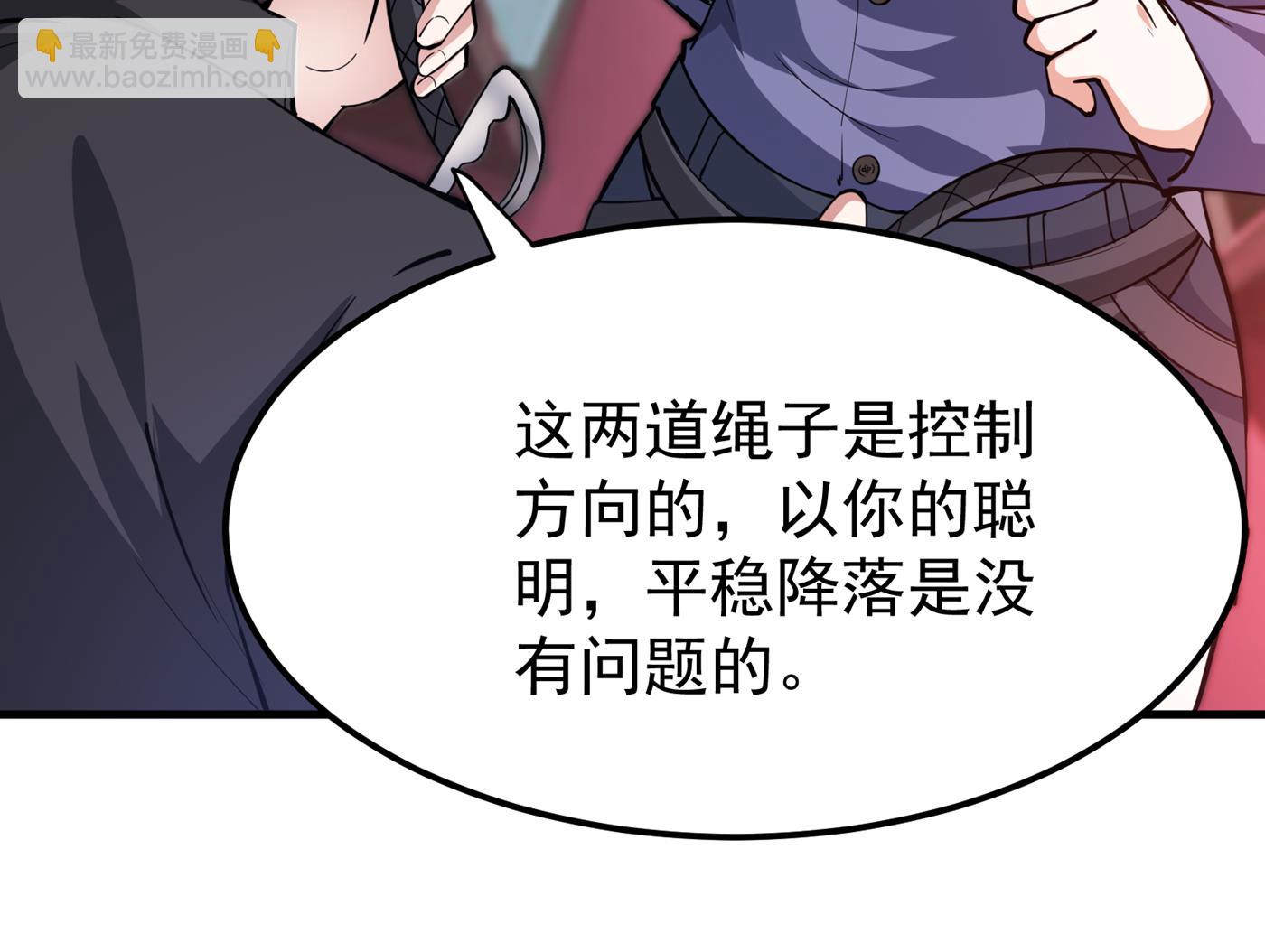 🍲最强神医混都市 险象环生 第9页