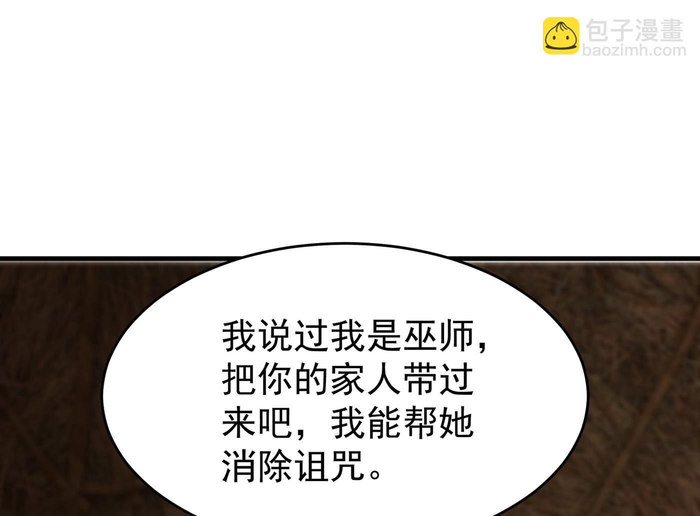 🍲最强神医混都市 我可以消除你的诅咒 第15页