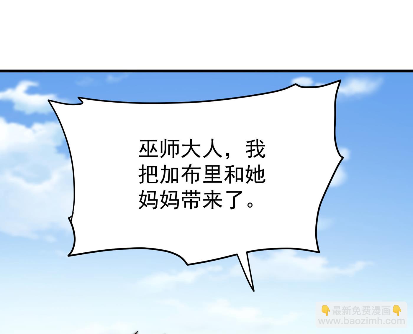 🍲最强神医混都市 我可以消除你的诅咒 第18页