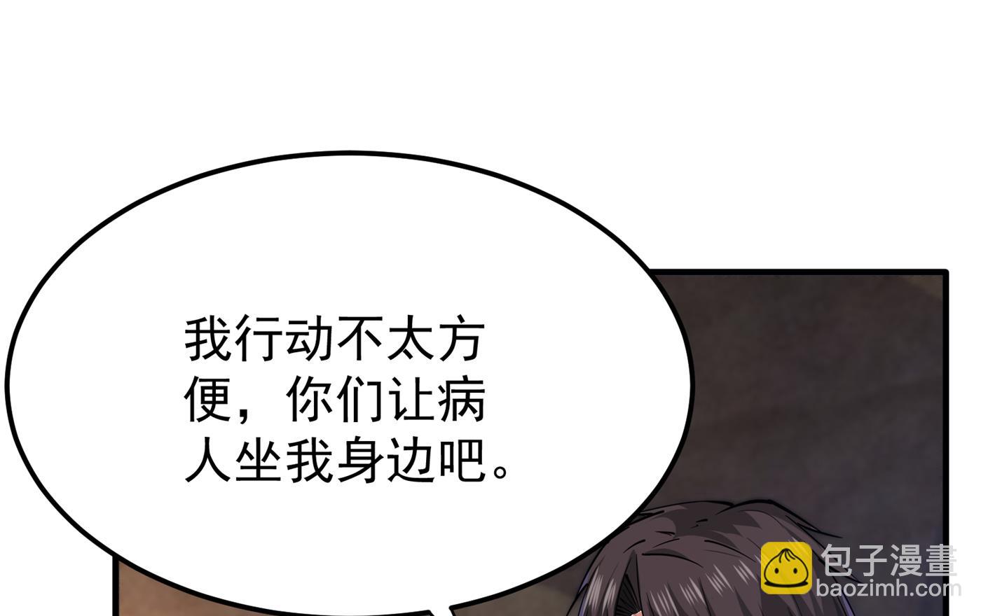 🍲最强神医混都市 我可以消除你的诅咒 第21页