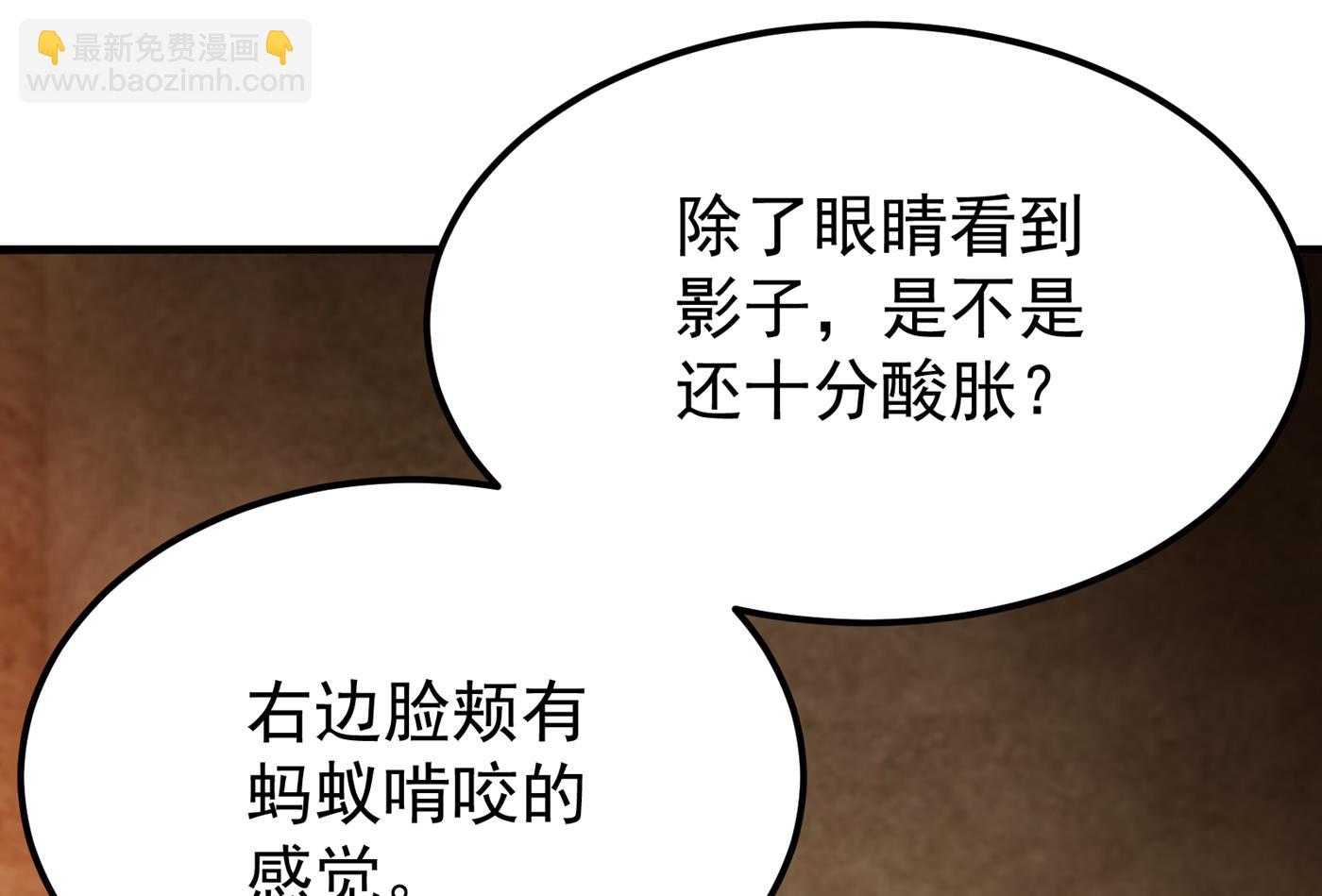 🍲最强神医混都市 我可以消除你的诅咒 第24页