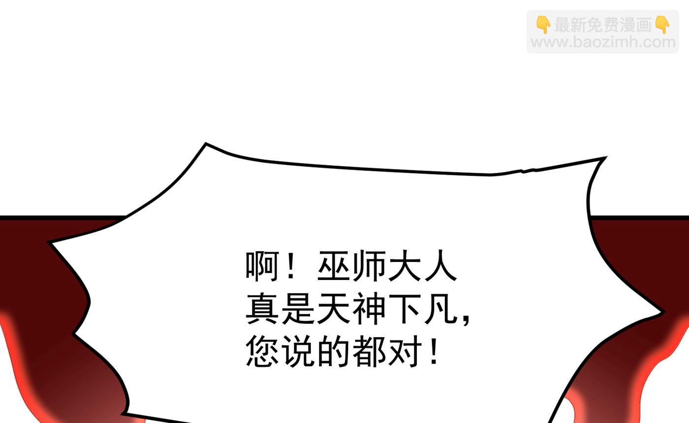 🍲最强神医混都市 我可以消除你的诅咒 第27页